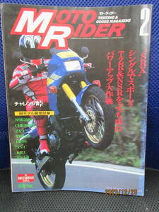 1988年2月 月刊 MOTO RIDER誌 88/2 雑誌 モト・ライダーNO.162 SRX シングルスポーツ TZR&NSRをぶっちぎれ パワーアップ大作戦