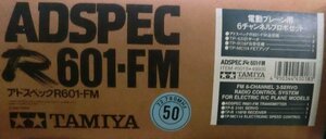 タミヤ 45018 アドスペック R601-FM 72.830MHz 50バンド