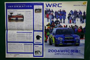 SUBARU Catch the WRC 2004年 １～４号＆６号　５冊