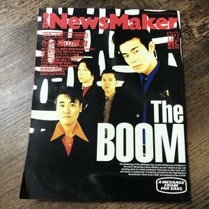 J-4■R＆R NewsMaker ロックンロール・ニューズメーカー 1994年12月号■THE BOOM JUDY AND MARY■1994年12月2日発行■