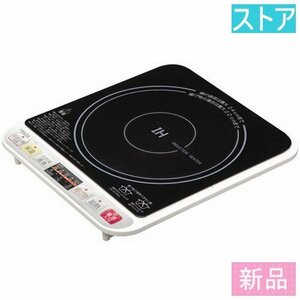 新品・ストア★YAMAZEN IH調理器 IEA-Y1400 新品・未使用