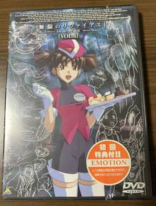 ★DVD/未開封/初回封入特典(スペシャルカード)/無限のリヴァイアス Vol.4/山根公利/池田繁美/白鳥哲/保志総一朗/関智一/堀江由衣