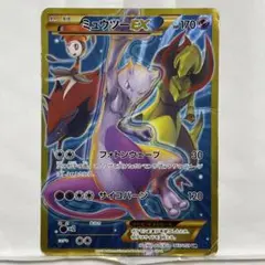 ポケモンカードゲーム ミュウツーEX