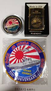 【入手困難】限定品海上自衛隊 護衛艦ひゅうが10周年記念ZIPPO チャレンジコインワッペン セットシリアルNo.入り