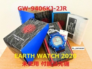 未使用 即決 GW-9406KJ-2JR EARTH WATCH 2020 ヒクイドリ RANGEMAN G-SHOCK Gショック CASIO レンジマン Love The Sea And The Earth