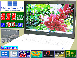 [爆速 i7☆メモリ20G☆フルHD液晶☆第8世代Corei7-8550U☆新品SSD1000G☆最新Win11]GN187/F,最大4.0GHz,DVD,Webカメラ,Office2019H&B,USB3