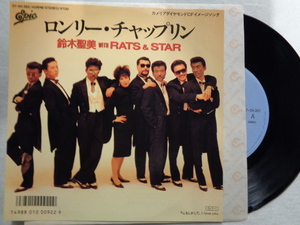 EP鈴木聖美WITH　RATS＆STAR　ラッツ＆スター　ロンリー・チャップリン