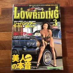 CUSTOM LOWRIDING 1999年3月号