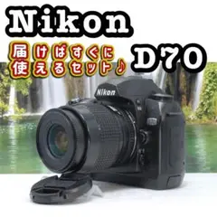 Nikon D70 ❤️簡単操作❤️お手頃価格❤️デビュー機に❤️ ニコン 一眼レフ