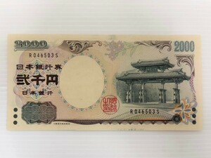 ピン札 守礼門 紫式部 二千円札 日本銀行券 弐千円札 沖縄 紙幣 ¥2000