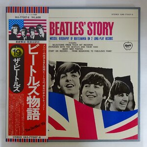 10048663;【美盤/帯付/2LP箱】The Beatles / ビートルズ物語 The Beatles