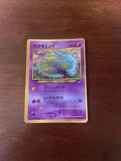 ひかるミュウ　ポケモンカード