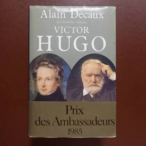 Alain Decaux: Victor Hugo ( Perrin, 1984) （フランス語）/ ヴィクトル・ユゴー 伝記