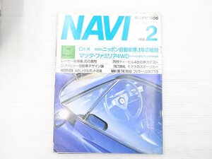 X2L NAVI/フェラーリ308GTB ファミリアフルタイム4WD アウトビアンキY10 マツダRX-7 BMW318i 611