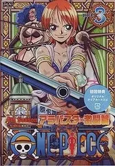 【中古】ONE PIECE 4th season アラバスタ 激闘篇 piece.3  /  DVD（帯無し）