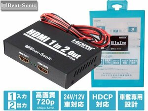 送料無料 ビートソニック HDMI 2分配器 インターフェースアダプター IF33A