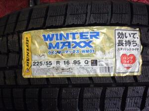 BP6996①T■225/55R16　1本のみ　条件付送料無料　DUNLOP　Winter Maxx　新品 未使用 スペア