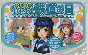 【アルピコ交通】令和元年 鉄道の日ミニヘッドマーク/信州3社鉄道むすめコラボ 渕東なぎさ・八木沢まい・朝陽さくら