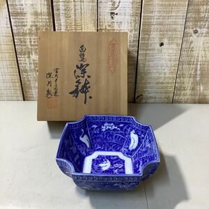 深川製磁 深川製 有田焼 深鉢 菓子鉢 鉢 白鷺 白鳥 食器 和食器 美品