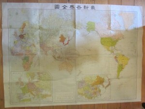 古地図　最新世界全図　　◆　昭和１４年　◆　　