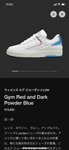 美中古　箱付　ナイキ　エアジョーダン2 レトロ　ロー　WMNS 26.5cm = メンズ26cm 相当　NIKE AIR JORDAN 2 RETRO LOW