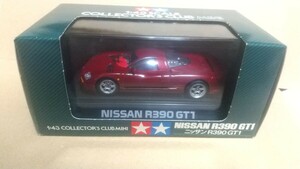 タミヤ 1/43スケールミニチュア 日産R390GT1 ケース未開封 現状渡し品 