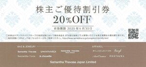 甲南☆サマンサタバサ☆株主ご優待割引券 20％OFF☆2025.6.30【管理7448】