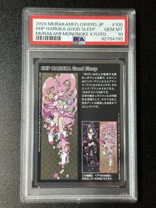 PSA 10　6HP HARUKA Good Sleep　村上隆　トレーディングカード　もののけ京都　（FF3-043)