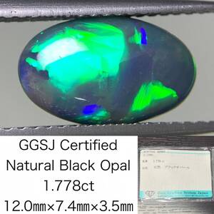 ブラックオパール 1.778ct 宝石ソーティング付き 12.0×7.4×3.5 ルース（ 裸石 ） 2601Y