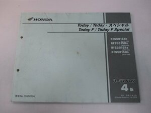 トゥデイ SP トゥデイF SP パーツリスト 4版 ホンダ 正規 中古 バイク 整備書 AF67-100 110 120 130 NFS501SH TK