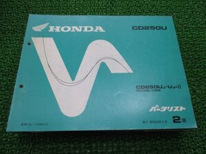 CD250U パーツリスト 2版 ホンダ 正規 中古 バイク 整備書 MA02-100 整備に nB 車検 パーツカタログ 整備書