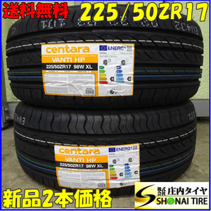 現品限り 夏新品2022年製 2本SET 会社宛 送料無料 225/50ZR17 98W centara VANTI HP ベンツ Cクラス W205 アウディ A4 シルビア NO,E2436