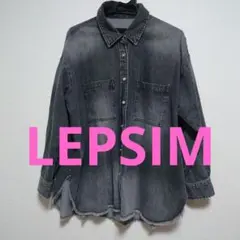 LEPSIMアソートBIGデニムシャツ