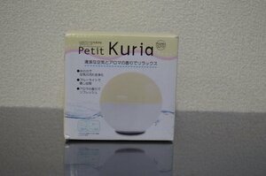 アロマ空気清浄器 プチクウリア（Petit KURIA）【卓上/USB対応】(管34YO)