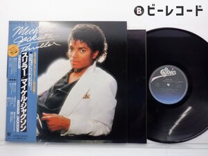 Michael Jackson(マイケル・ジャクソン)「Thriller(スリラー)」LP（12インチ）/EPIC/SONY(25・3P-399)/ポップス