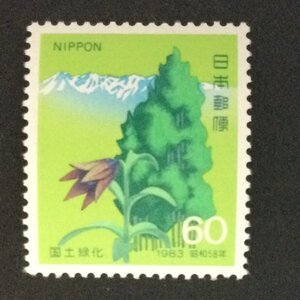 ■■コレクション出品■■【国土緑化】１９８３年　「あて」と白山連峰　額面６０円