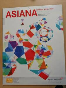 (送料込み!!) (値下げ!!) ★☆アシアナ航空 機内誌 2014年12月号 (No.87)☆★