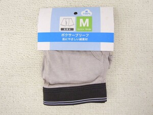 《新品 送料無料》メンズ 前開き ボクサーブリーフ Mサイズ グレー 下着 パンツ 紳士物 c150/100-2