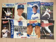 中日ドラゴンズ　イヤーブック89〜95ファンブック他10冊