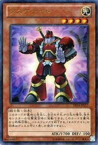 【中古】遊戯王カード タスケナイト (ウルトラレア) / デュエリストセット Ver.ライトロード・ジャッジメン（DS14) / 遊戯王ゼアル