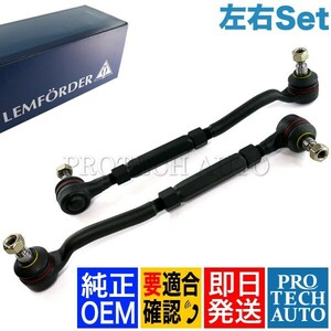 純正OEM LEMFORDER製 ベンツ W140 400SEL 500SEL 600SEL S500 S600 ステアリングタイロッド ASSY 左右セット 1403300003