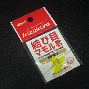 Kizakura 結び目マモル君 潮受型 S イエロー 4個入 日本製 ※未使用在庫品(2s0304)※クリックポスト