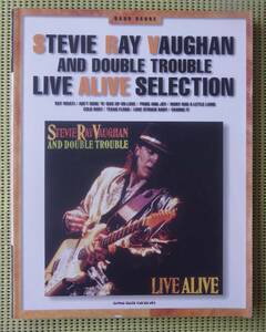 スティーヴィー・レイ・ヴォーン ライヴ・アライヴ バンドスコア 送料185円　♪良好♪ SRV STEVIE RAY VAUGHAN LIVE ALIVE SCORE