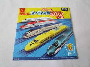 マクドナルド ハッピーセット プラレール スペシャルＤＶＤ 未使用品