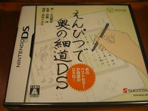 新品　DS　えんぴつで奥の細道 DS