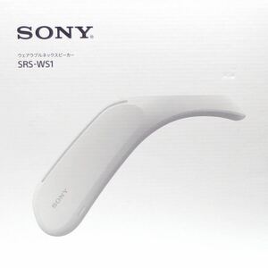 SONY SRS-WS1 ウェアラブルスピーカー ソニー ネックスピーカー