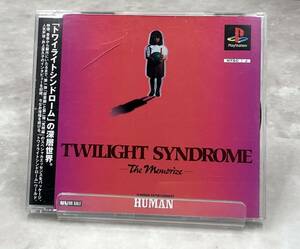 F、　PS トワイライトシンドロームの深層世界　非売品　TWILIGHT SYNDROME 〜THE MEMORIZE〜 [動作未確認]PlayStation プレステ ソフト