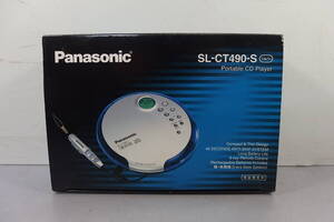 ◆未使用 Panasonic(パナソニック) 高音質重低音 日本製 ポータブルCDプレーヤー SL-CT490 S(シルバー) CDウォークマン MASH 音飛防止搭載