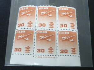 21EA　S　日本切手　1952-56年　空25C　円単位五重塔航空　30円　銘版付　6枚ブロック　未使用NH　