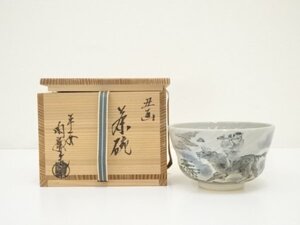 ys7060301; 宗sou 京焼　寺尾陶象造　丑画茶碗（共箱）【道】